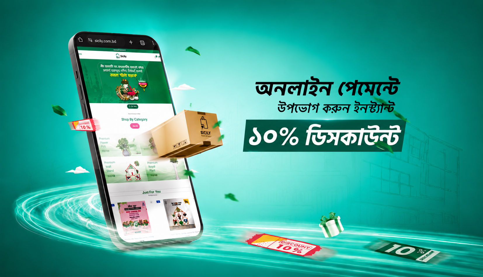 অনলাইন পেমেন্টে ইনস্ট্যান্ট ১০% ডিসকাউন্ট